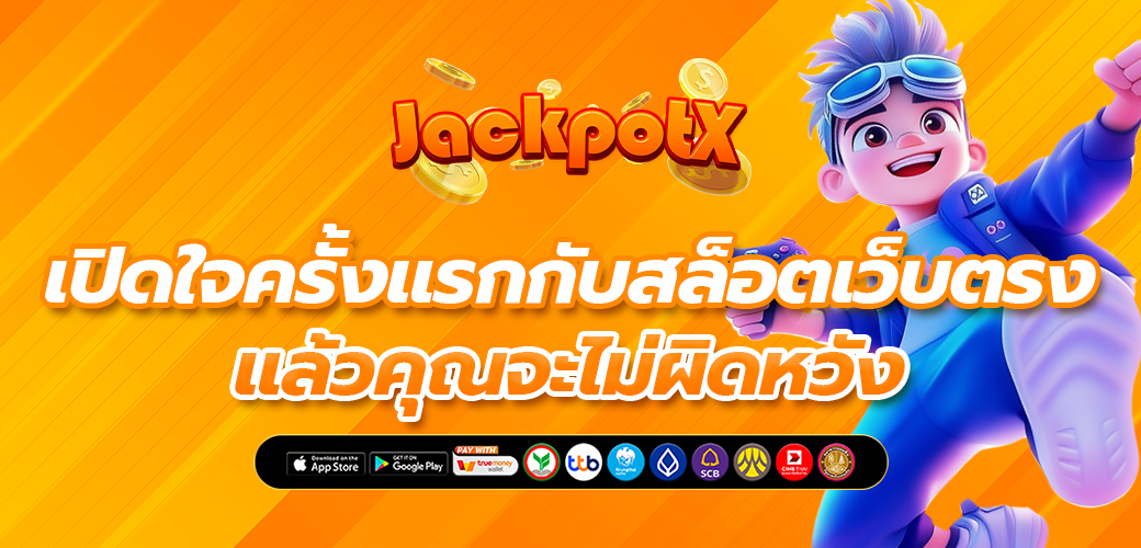 สล็อต แตกทุกวัน ถอนทุกชั่วโมง เว็บเดียวจบทุกค่าย